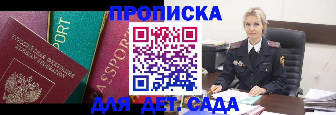 временная регистрация поиск в Красноармейске