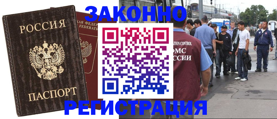 временная регистрация собственник в Красноармейске