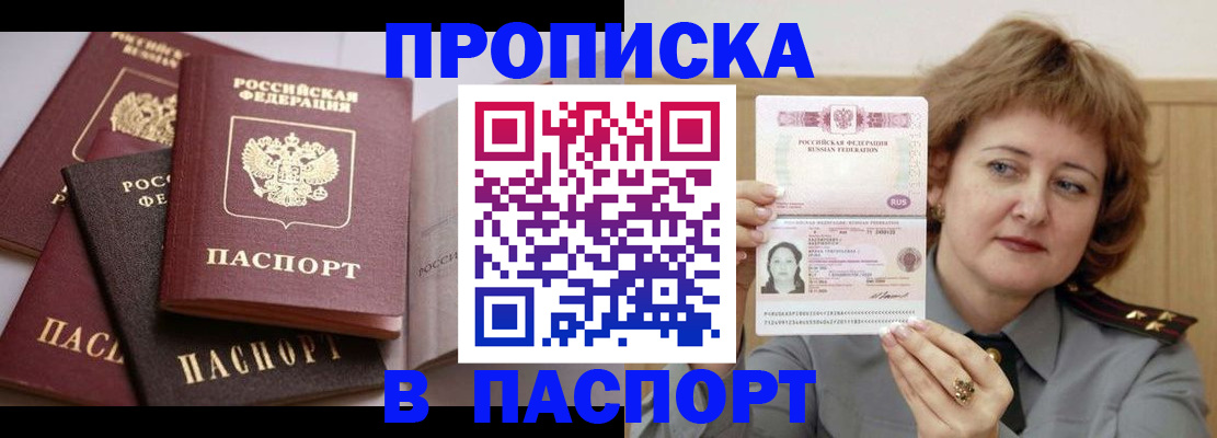 временная регистрация законно в Красноармейске