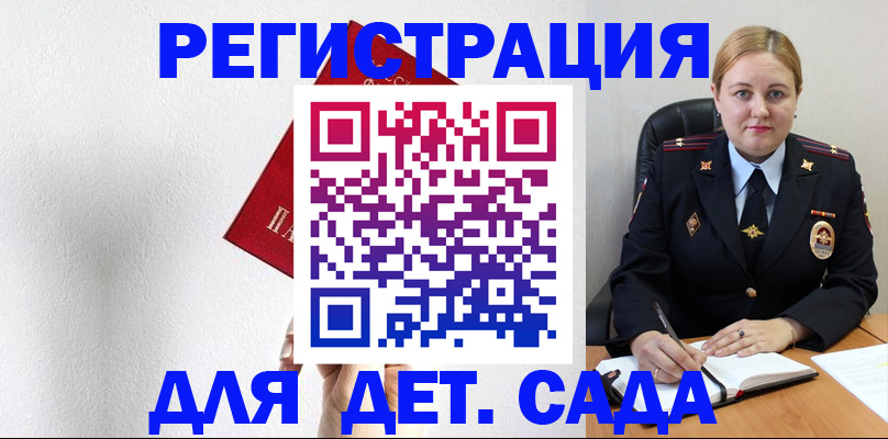 прописка иностранных граждан в Красноармейске