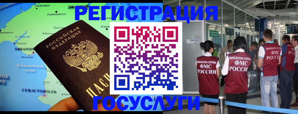прописка для военкомата в Красноармейске